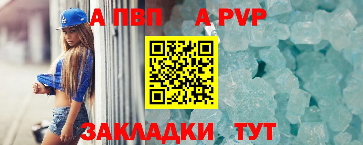 Ижевск  Alpha PVP  А ПВП VHQ  Вход с VPN  A PVP Crystall  A-PVP СК КРИС 