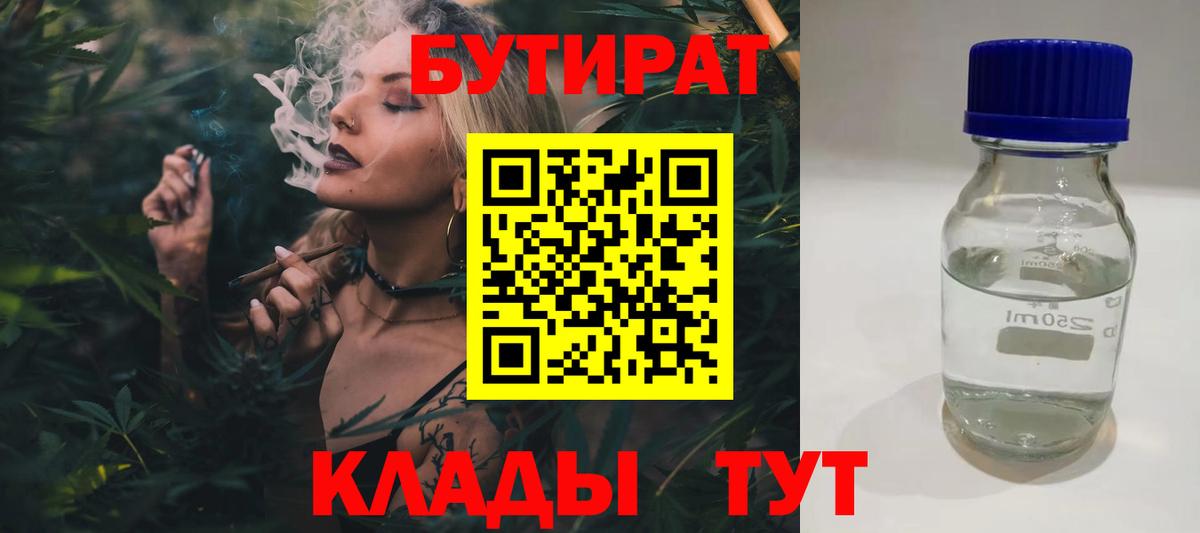Бутират оксибутират Ижевск
