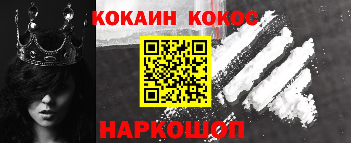 Ижевск  Кокаин VHQ  Вход с VPN  Cocaine  КОКАИН FishScale 