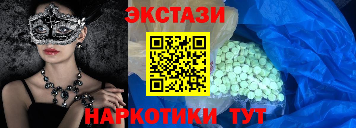 ЭКСТАЗИ mix Ижевск