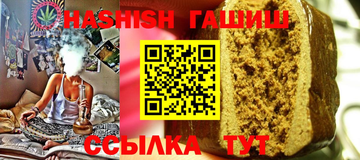ГАШИШ Изолятор Ижевск