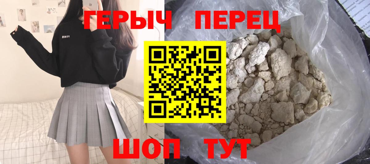 Ижевск  Героин гречка  Вход с VPN 