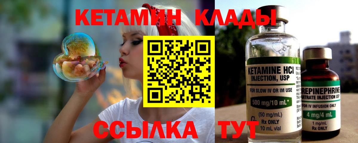 Ижевск  КЕТАМИН ketamine  Вход с VPN 