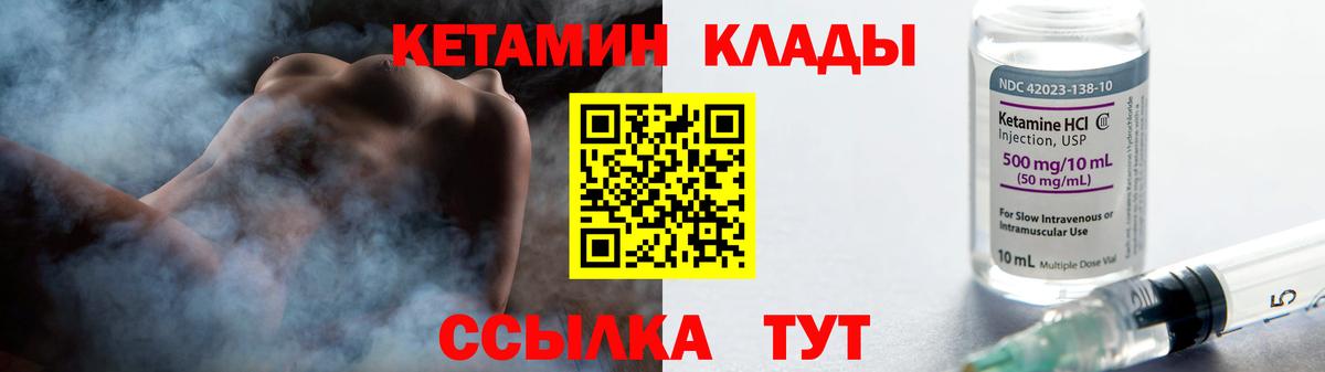 КЕТАМИН VHQ Ижевск