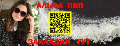 Альфа ПВП Лесосибирск