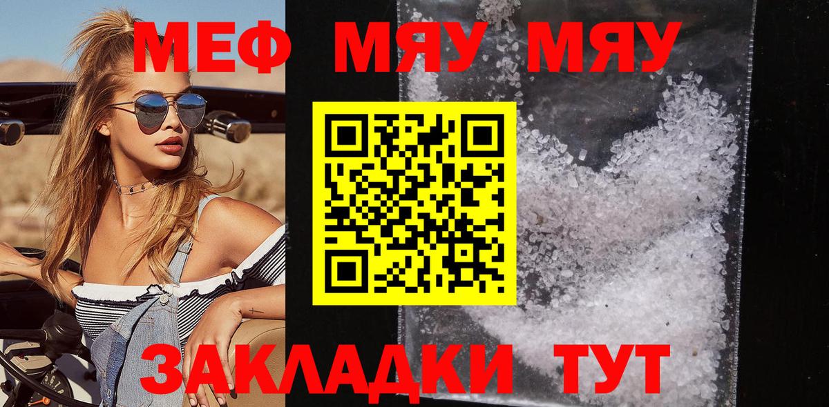 Мефедрон мука  где купить наркоту  Ижевск  МЯУ-МЯУ кристаллы  Вход с VPN 