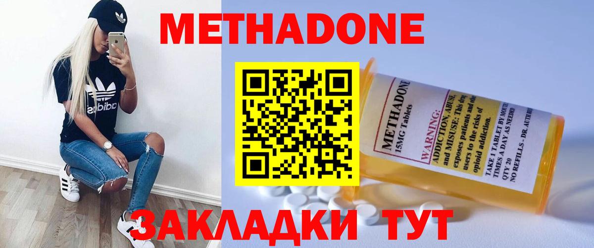 MEGA ссылка  Вход с VPN  Ижевск  Метадон methadone 