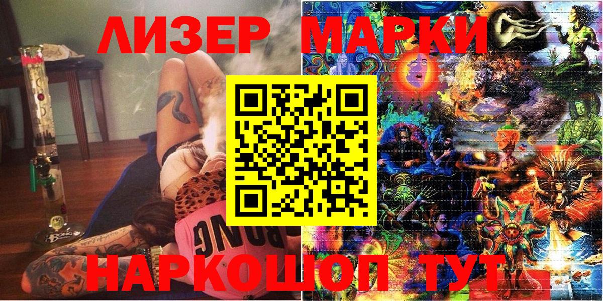 Марки NBOMe 1,5мг  Вход с VPN  Ижевск  Марки NBOMe 1,5мг 