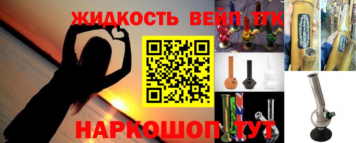 ТГК вейп  Вход с VPN  Ижевск  ТГК гашишное масло 